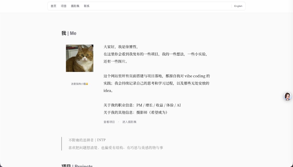 Personal Site Retrospective: From Vibe Coding to Product Loops